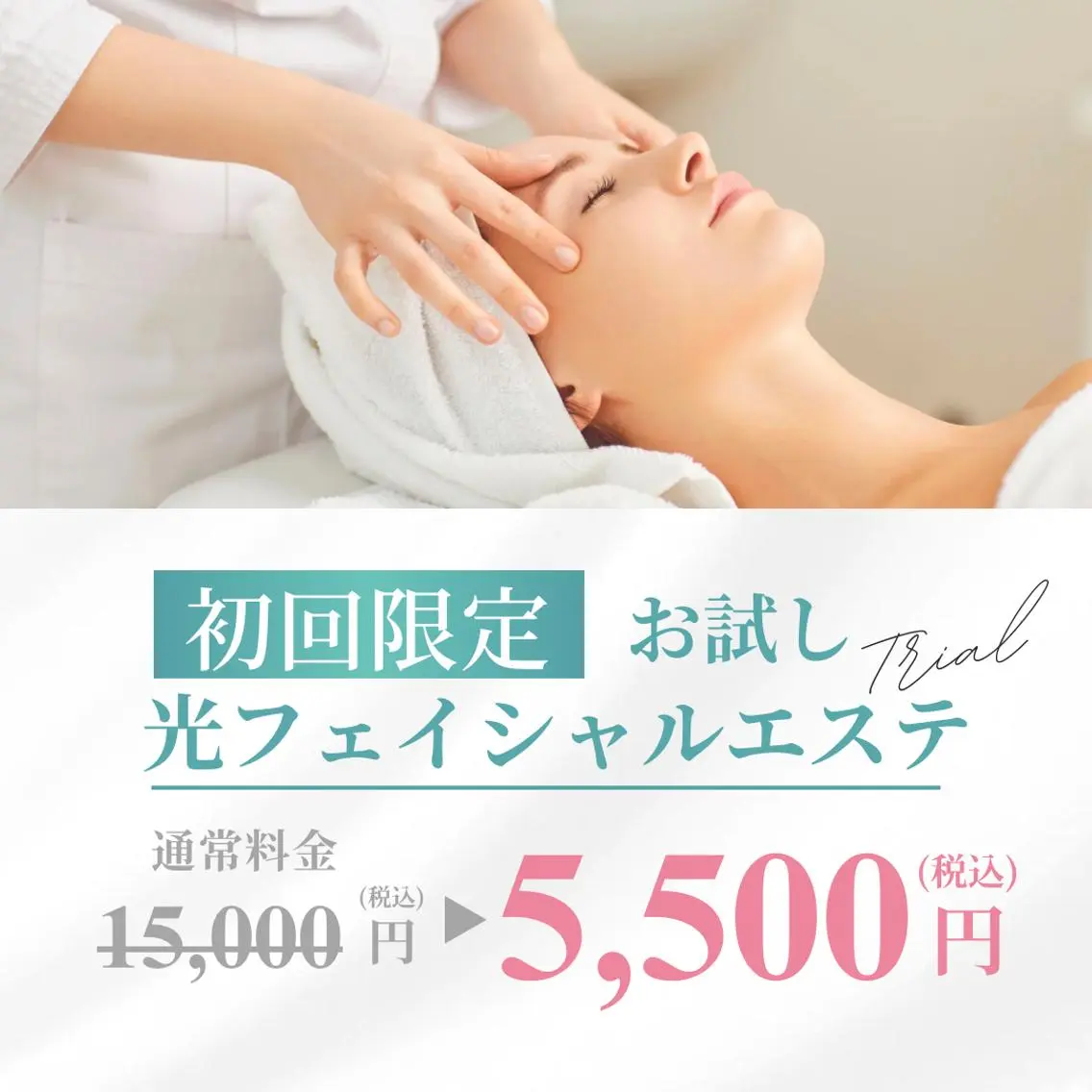 エステ RinRin 山口店のエステ・リラクイメージ