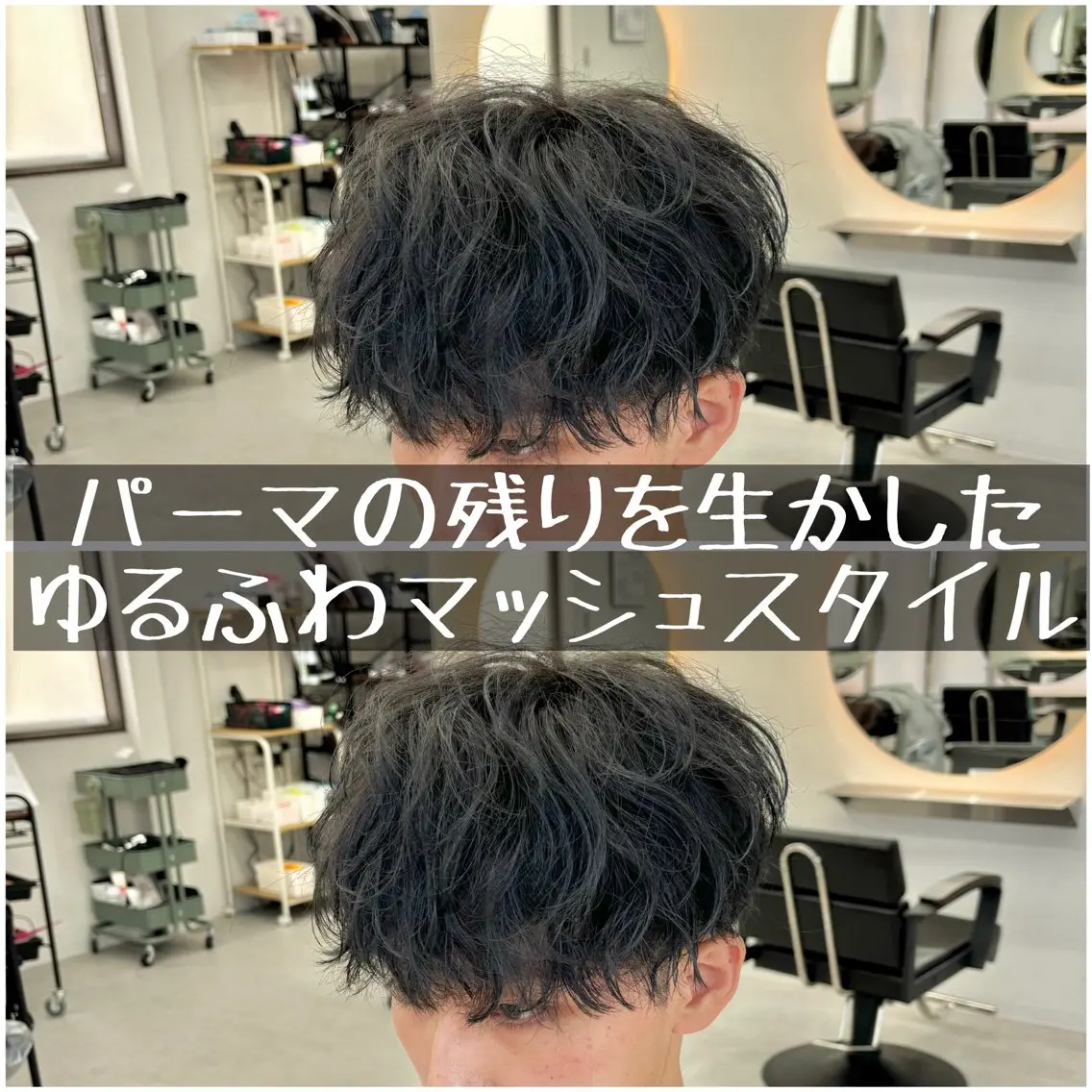 メンズ メンズブリーチ センターパート メンズパーマ カット SOYON船橋店 西澤元気のヘアスタイル