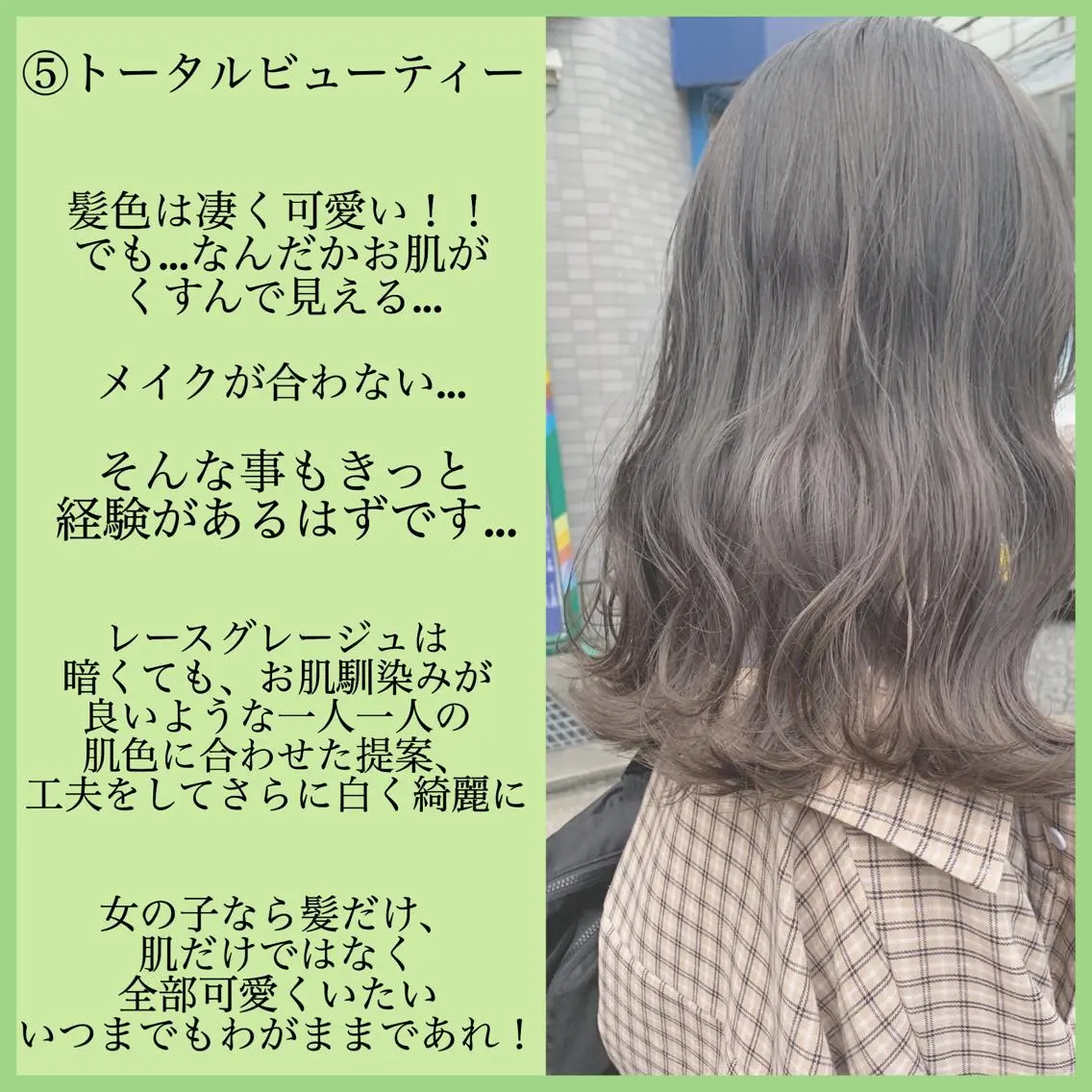 ミディアム カラー マツエク・マツパ ハイトーンボブ 前田 表参道　グレージュのヘアスタイル