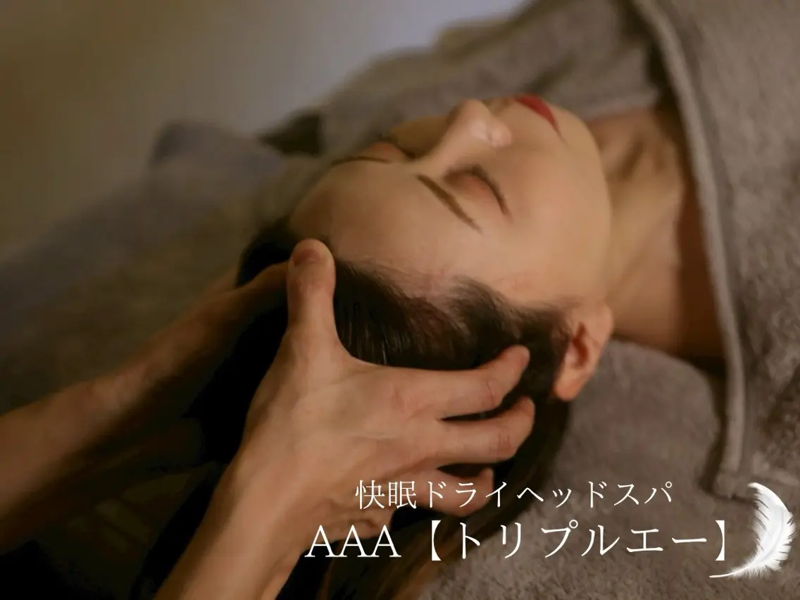 🌿丁寧にもみほぐし☆60分🌿フワッと眠りに落ちる快眠ドライヘッドスパ☆ヘッド+首肩オイルリンパマッサージの写真