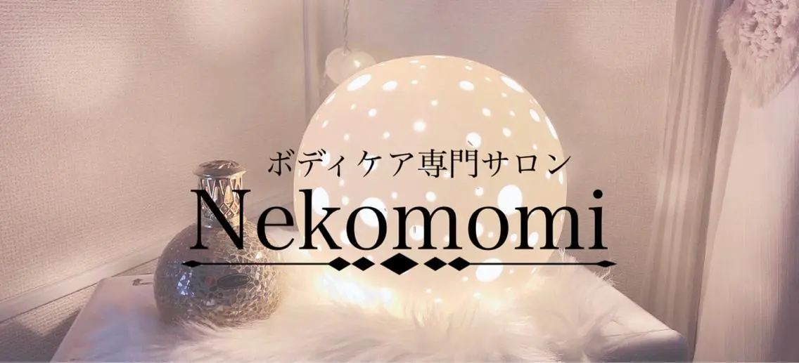 札幌 頭痛肩こり解消 セラピストkaoriのエステ・リラクイメージ