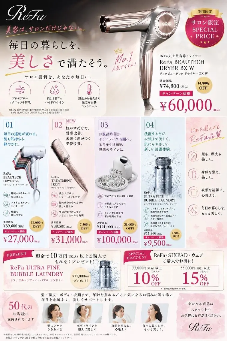 JJ  Aiのエステ・リラクイメージ