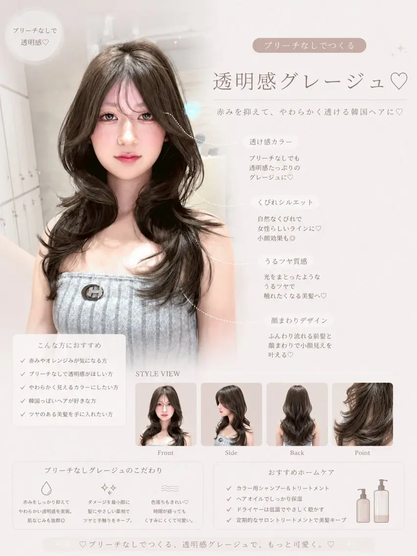 ロング カラー ヘアアレンジ ベージュカラー 透明感カラー カット ヘアカラー トリートメント 巻ける縮毛矯正/ 透明感/吉田光佑のヘアスタイル