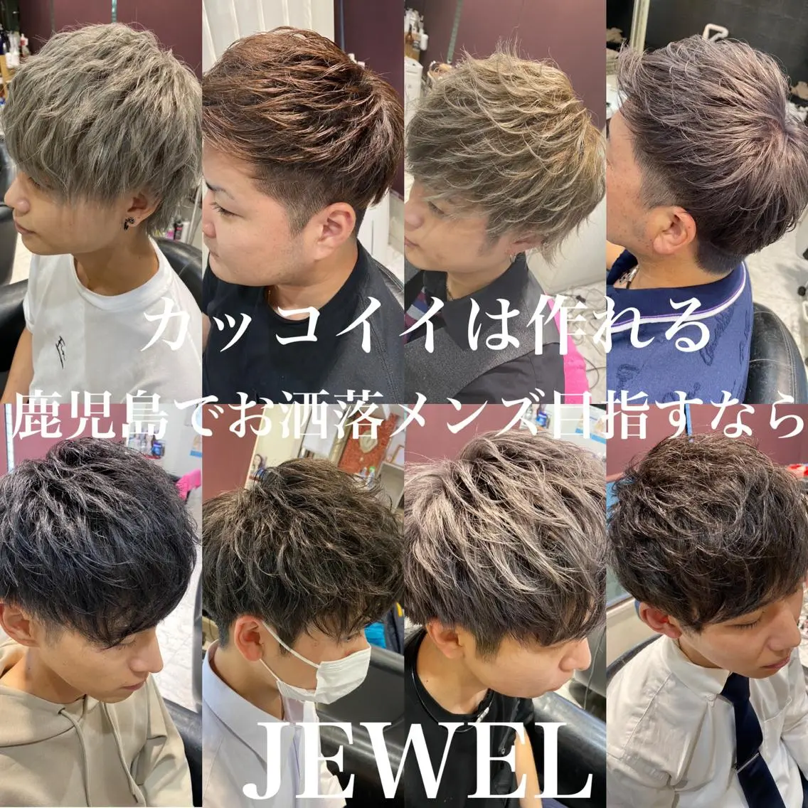 ショート カラー メンズ ✨jewel✨ naokiのヘアスタイル