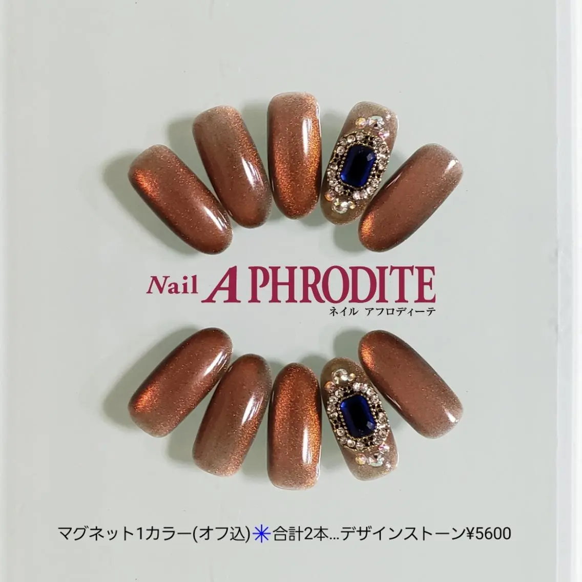ネイル ジェルネイル ソフトジェル ストーンネイル ハンドネイル Nail Aphroditeのネイルデザイン
