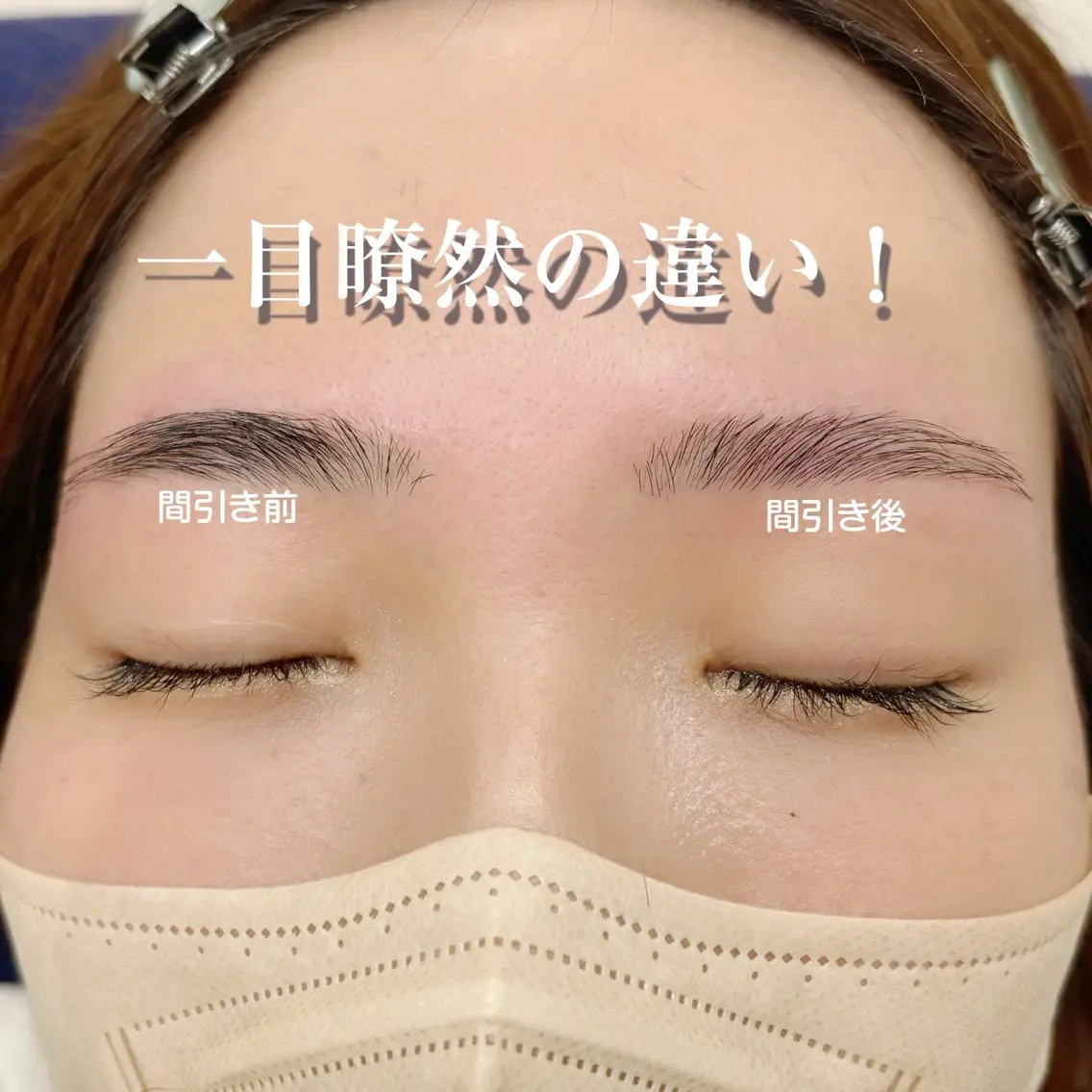 【毛量調整込】美眉スタイリング🌈(WAX+間引き+メイク)の写真