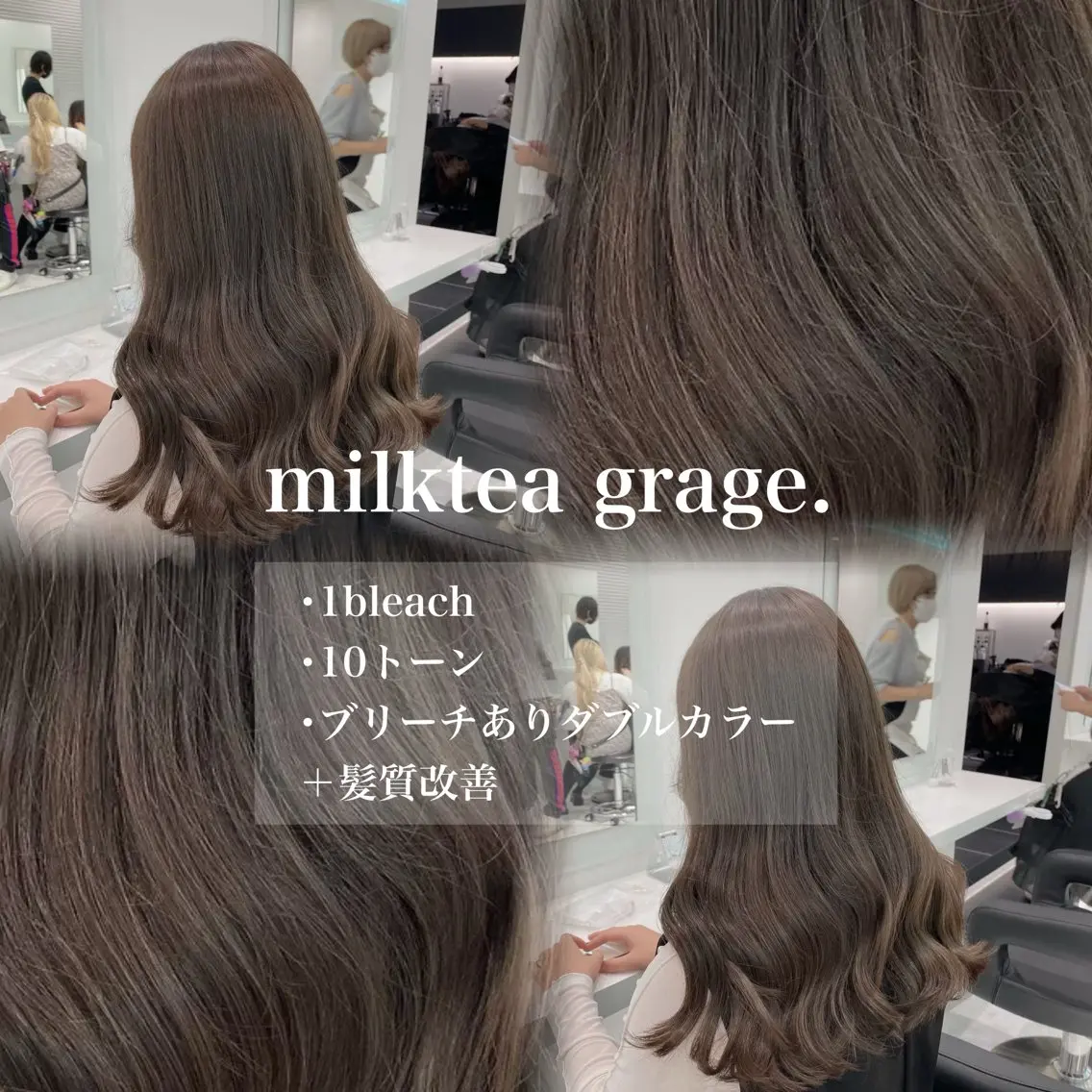 カラー 🩶透明感ダブル カラー🩶 maoのヘアスタイル