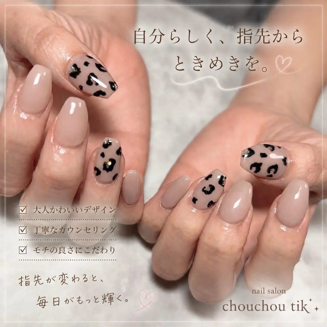 ネイル chouchou tikのネイルデザイン