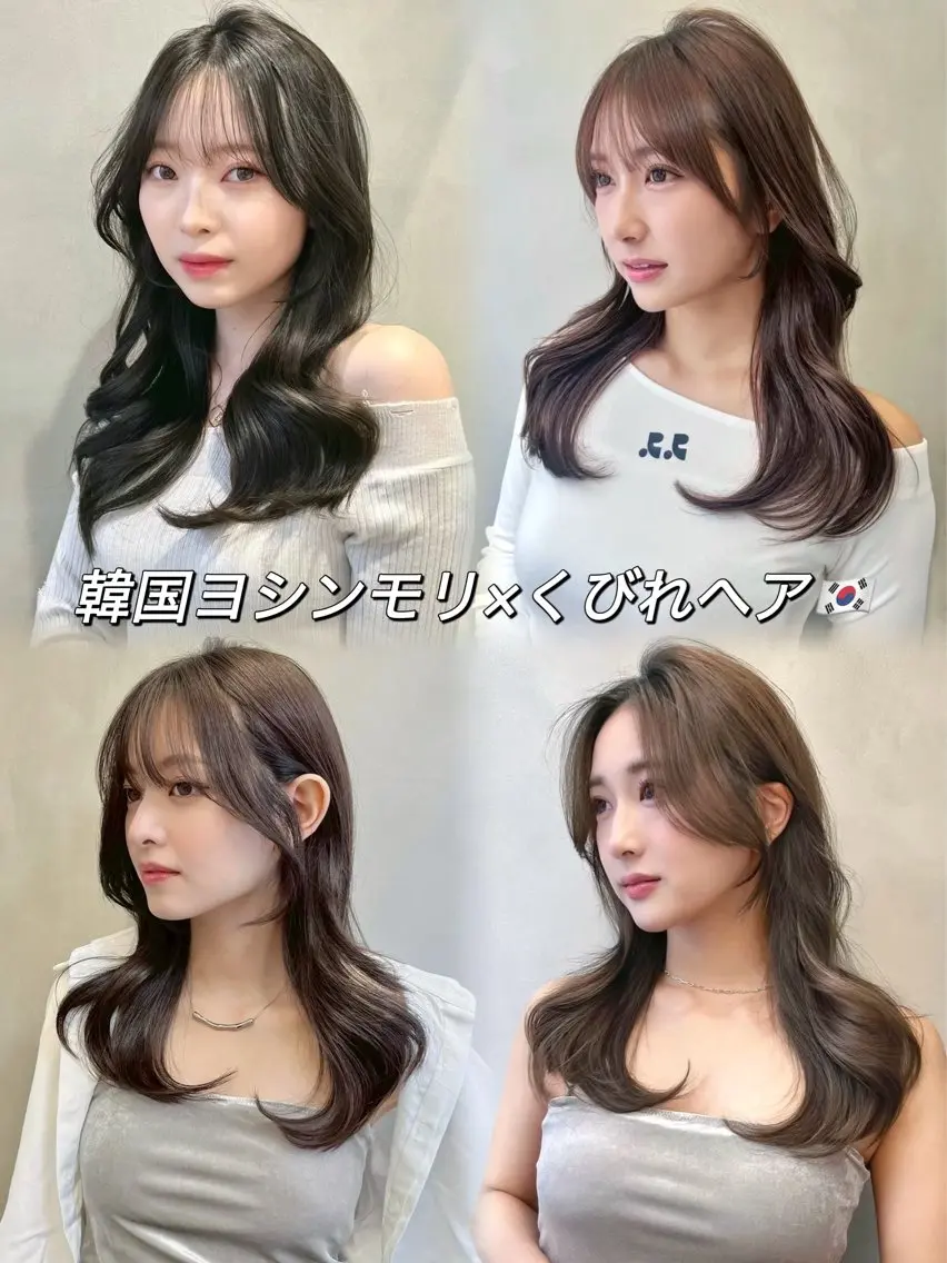 ロング 韓国風カラー 顔まわりレイヤー 顔周りカット ハッシュカット 髪質改善 カット ヘアカラー トリートメント 大宮🤍縮毛矯正 レイヤー🪽なるのヘアスタイル