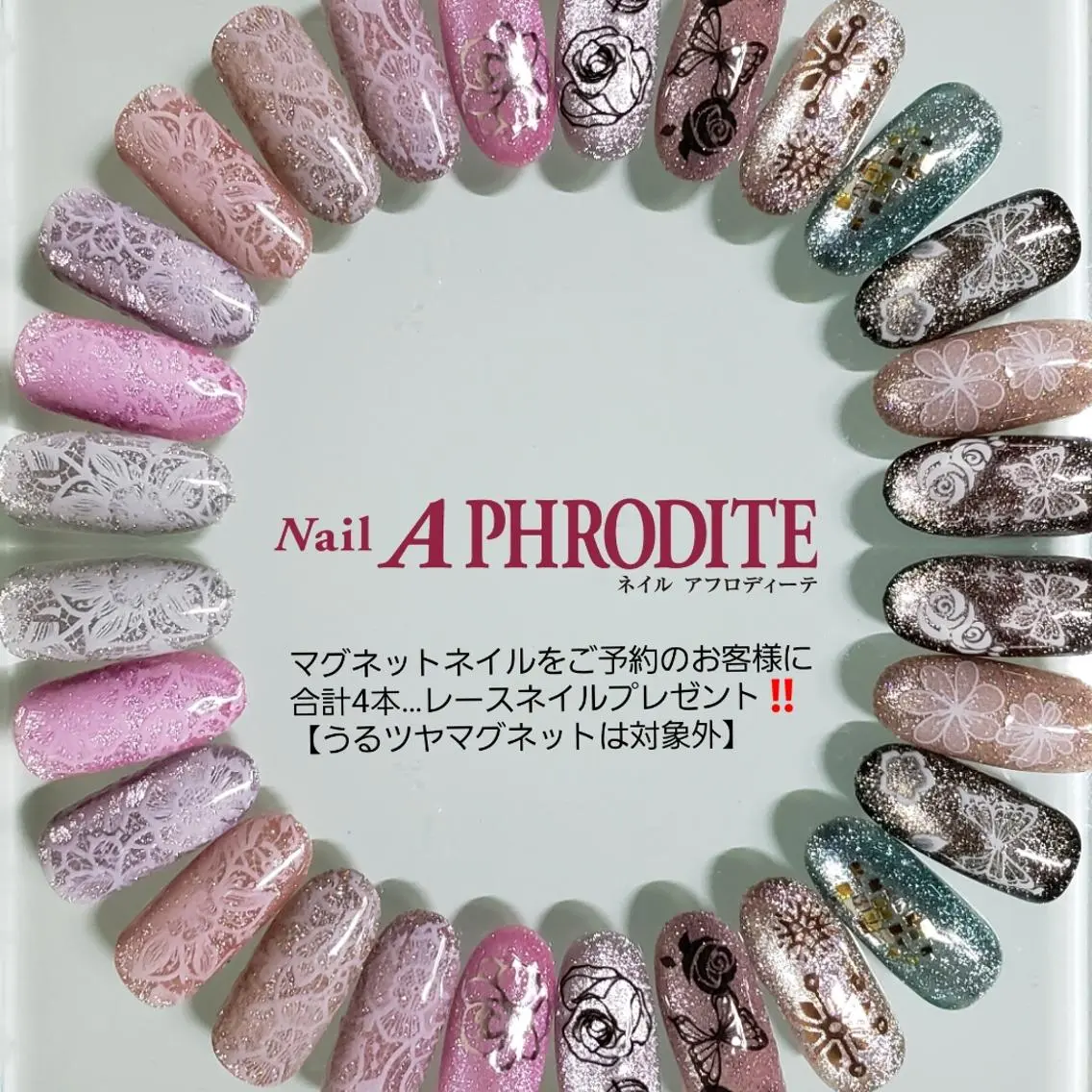 ネイル 長さ出し ジェルネイル レース ソフトジェル Nail Aphroditeのネイルデザイン