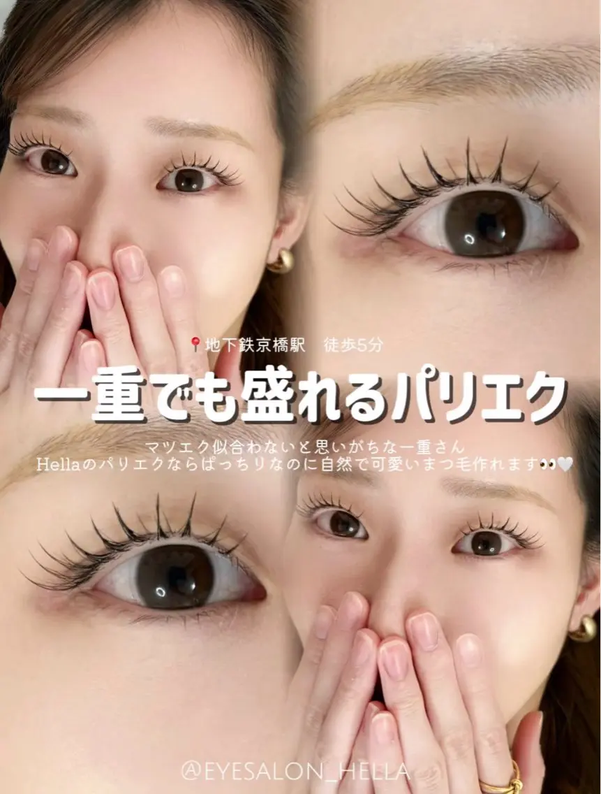 マツエク・マツパ マツエク まつげパーマ／眉毛 H e l l aのマツエク・マツパデザイン