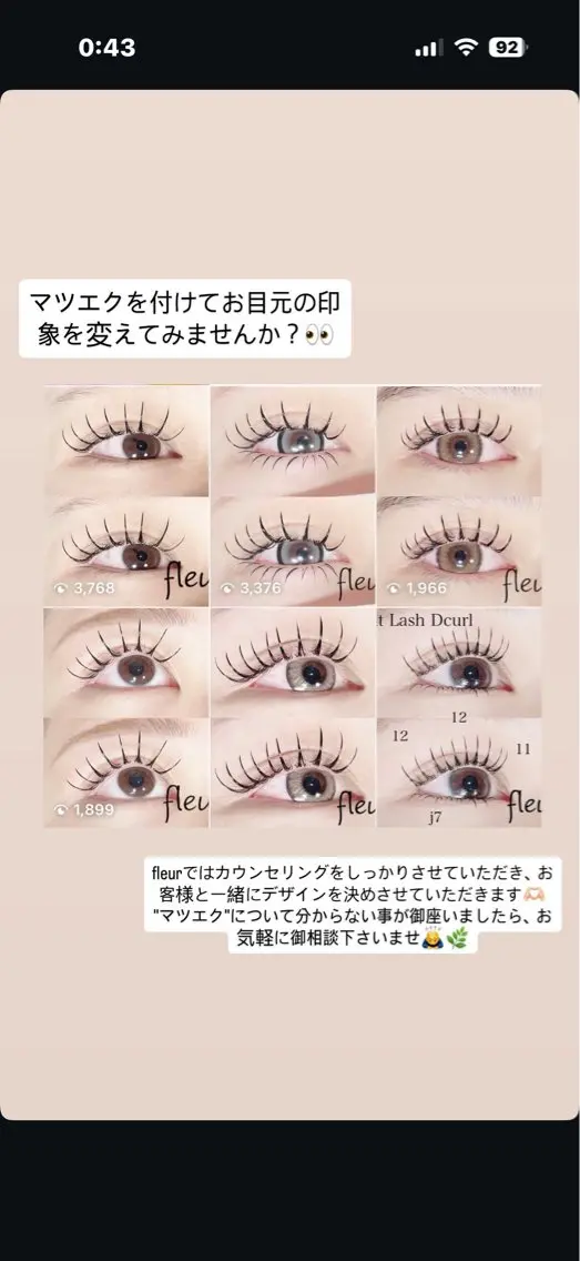 マツエク・マツパ 下まつげエクステ 🍀fleur🍀 杉浦のエステ・リラクイメージ