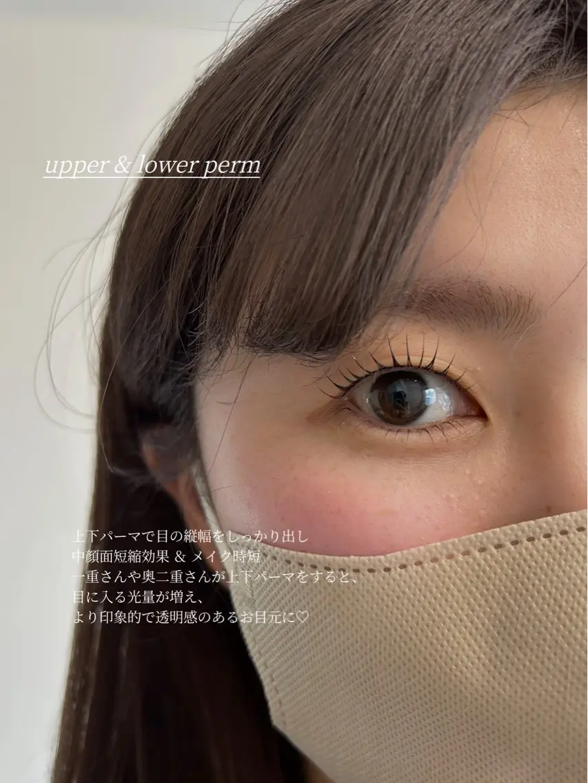 マツエク・マツパ まつげパーマ マツパ Hanu. eyeのマツエク・マツパデザイン