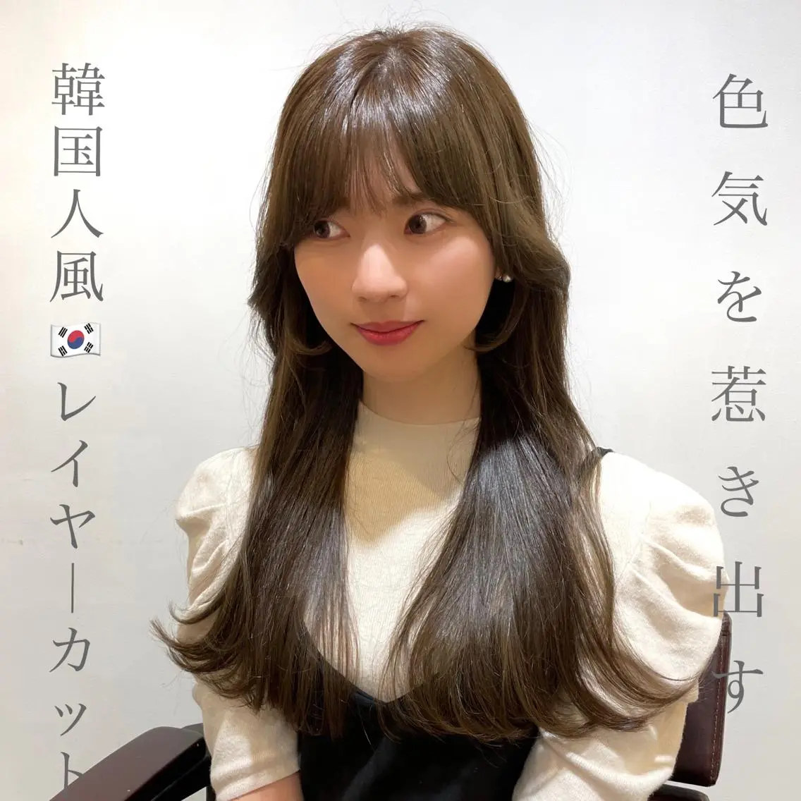 ロング ロングレイヤー 顔周りカット 韓国風ヘア レイヤーカット ロング LOMA🇰🇷 銀座クボタのヘアスタイル