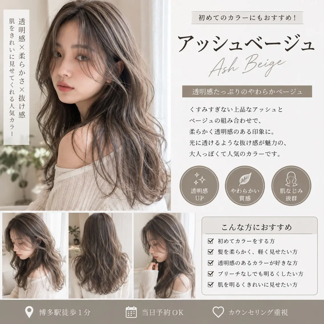 セミロング Raito 博多透明感カラーのヘアスタイル