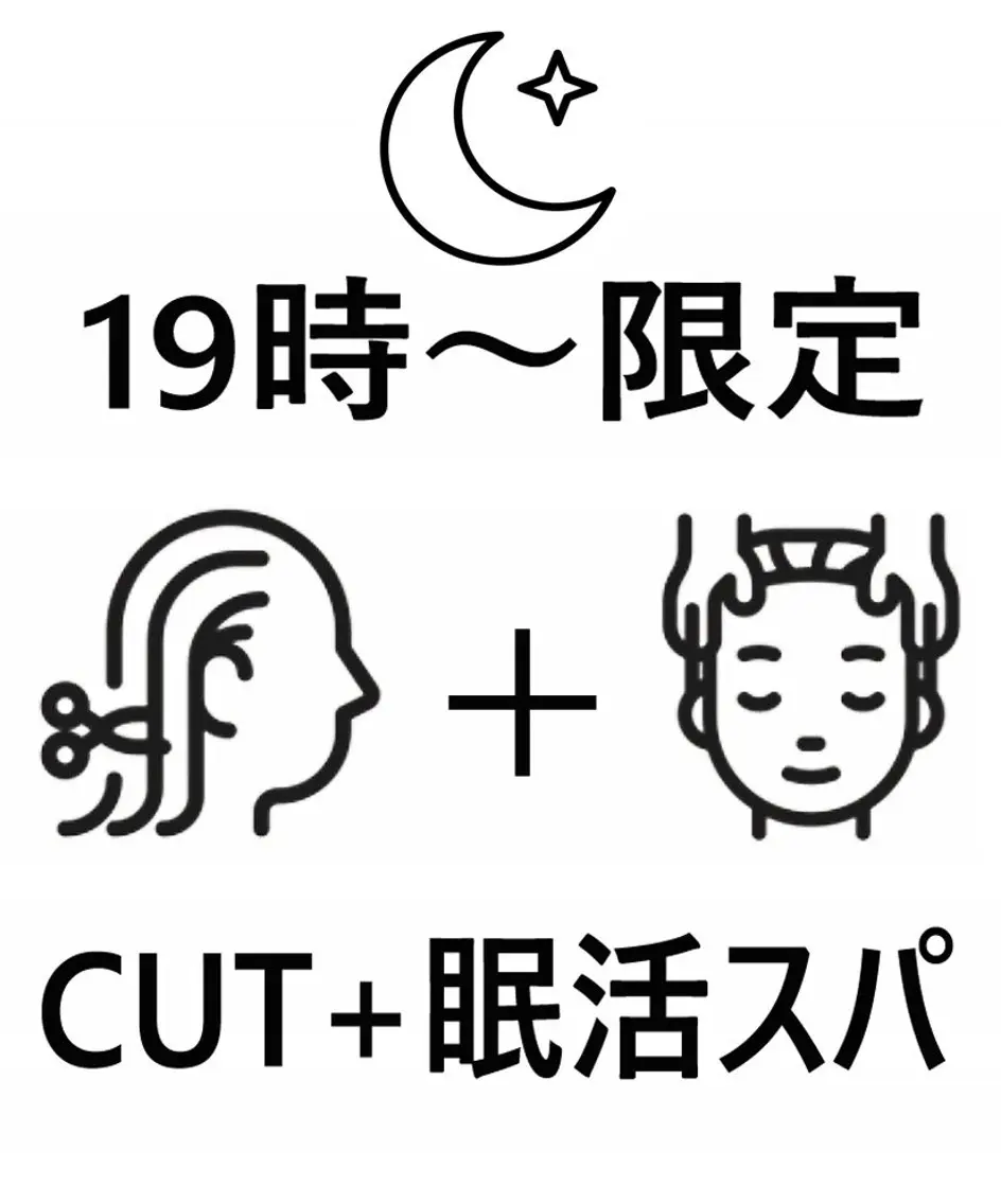 カット＋ショートスパの写真