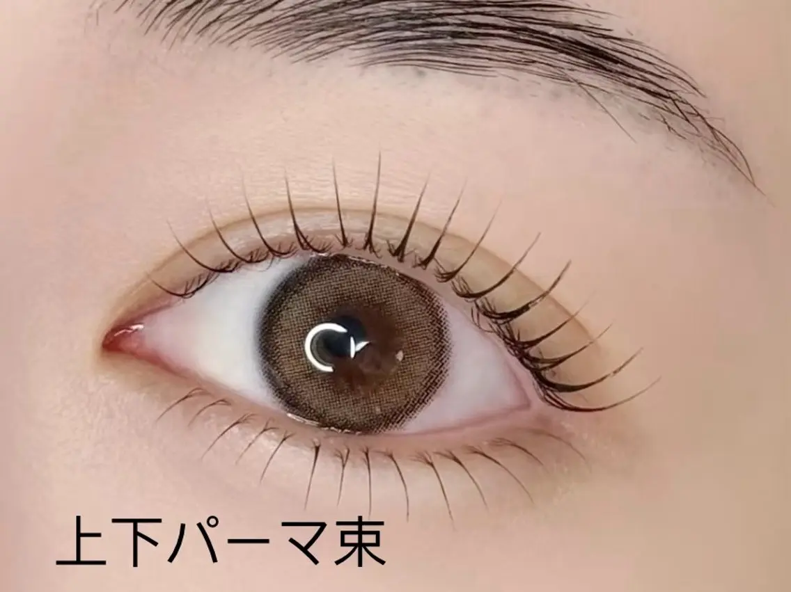 潤いまつげパーマ次世代 ★上下セット★（美容液付き）の写真