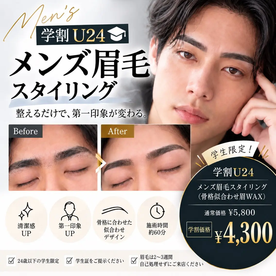 メンズ アイブロウ ワックス脱毛 眉カット その他(アイブロウ) ☘️ MAYU☘️✨の眉毛・アイブロウイメージ