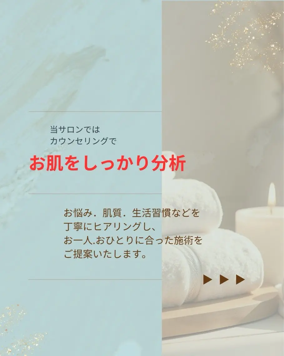 Amor 正木のエステ・リラクイメージ