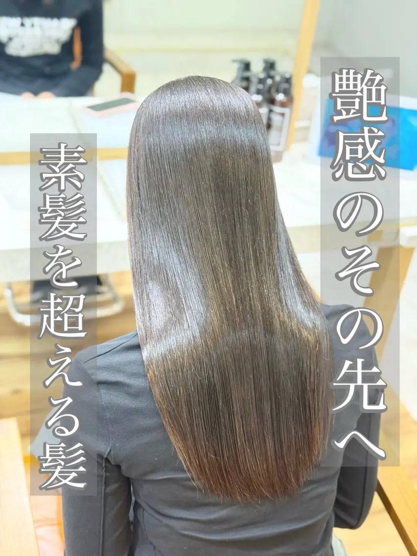 【最上級の艶髪へ】カット＋艶髪リペアコース付きクオライン縮毛矯正＋1stepトリートメントの写真