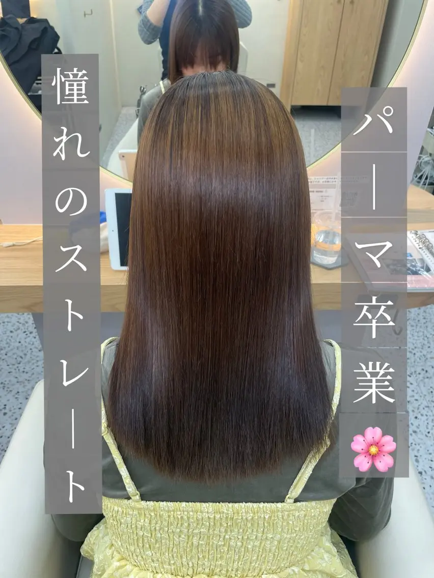 ロング 卒業式のヘアスタイル 縮毛矯正 トリートメント 髪質改善/艶カラー✨ 𝔂𝓾𝓴𝓲のヘアスタイル