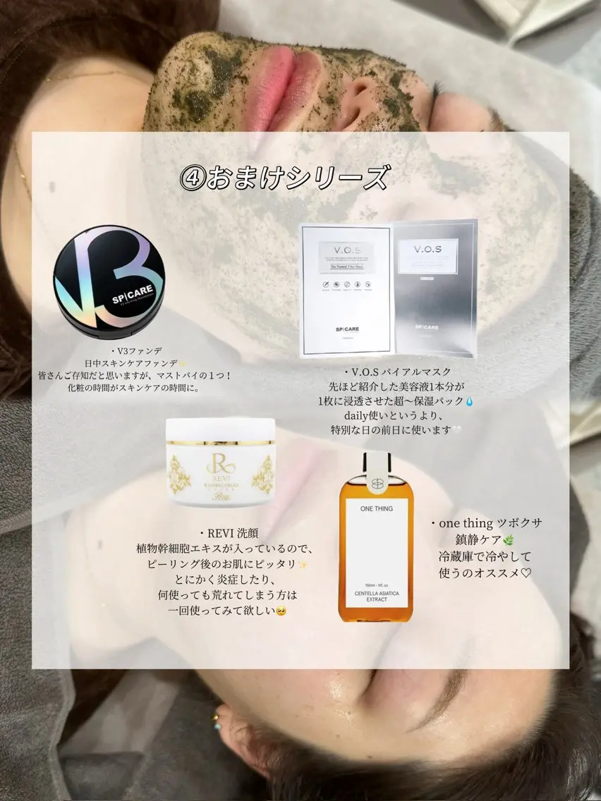 艶肌デトックス🫧 Samiraのエステ・リラクイメージ