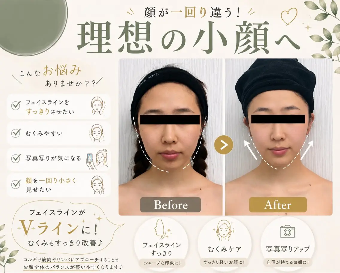 小顔 facelaboのエステ・リラクイメージ