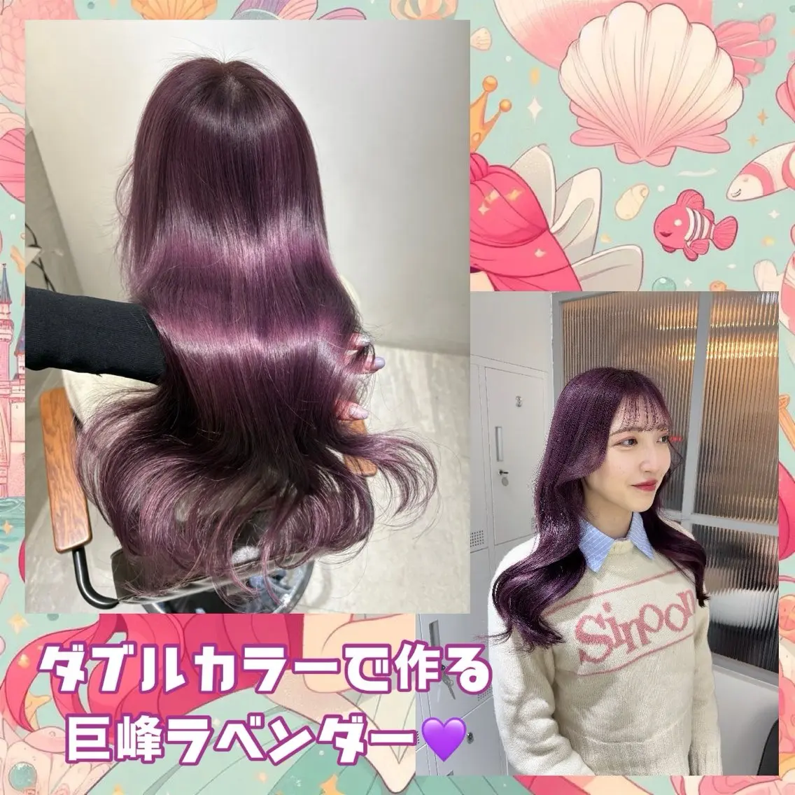 ロング カラー ヘアアレンジ ダブルカラー ラベンダーカラー ヘアカラー トリートメント 🎀トップスタイリ スト湯川響🎀のヘアスタイル