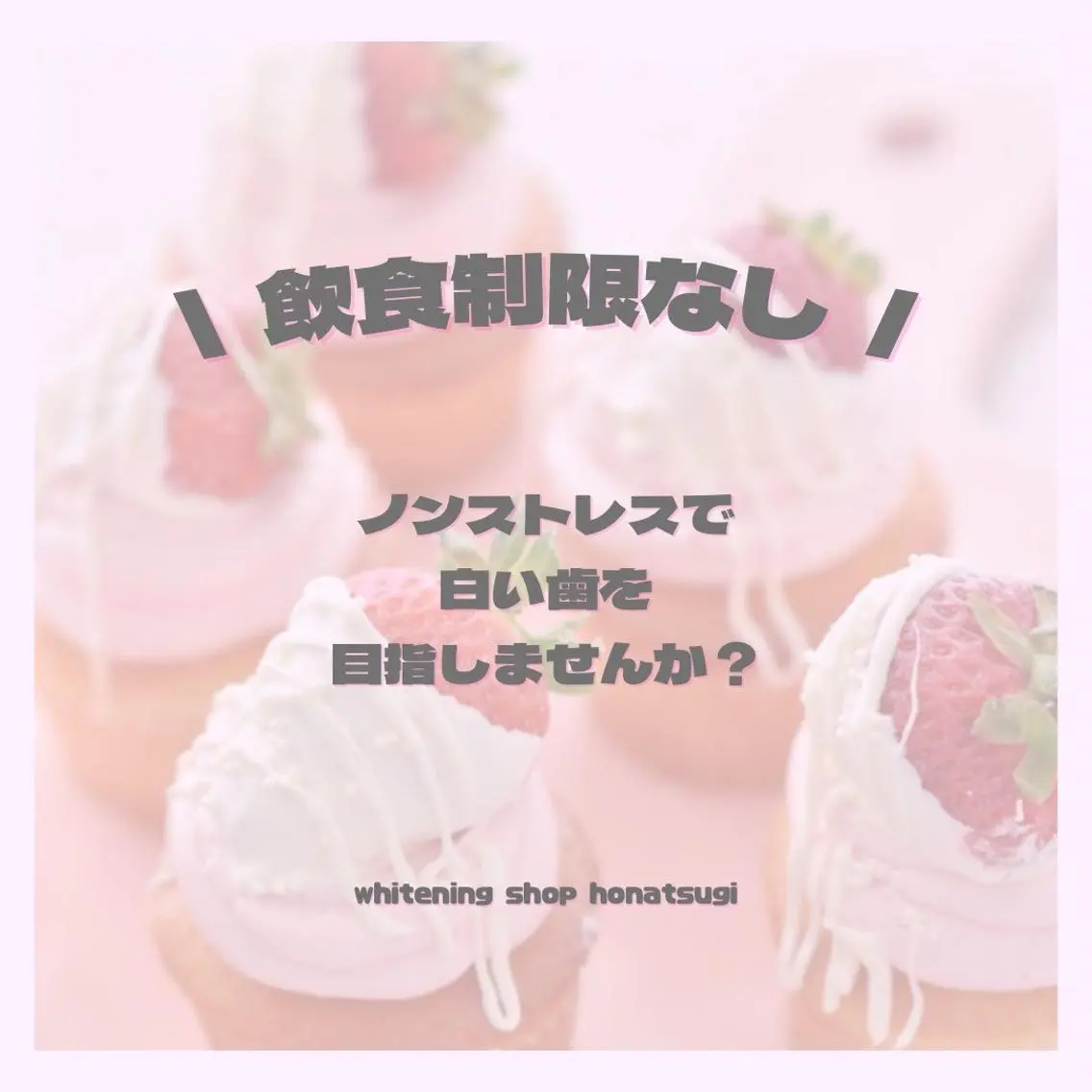 メンズ その他 ホワイトニング ショップ本厚木のその他イメージ