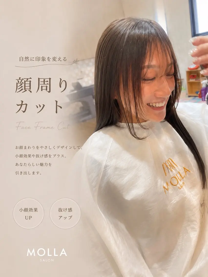 ロング ヘアカラー 縮毛矯正 MOLLA ✂️辻のヘアスタイル