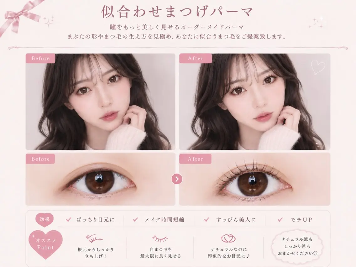 マツエク・マツパ マツパ 束感まつげ🐰アカリ /目元分析×似合わせのマツエク・マツパデザイン