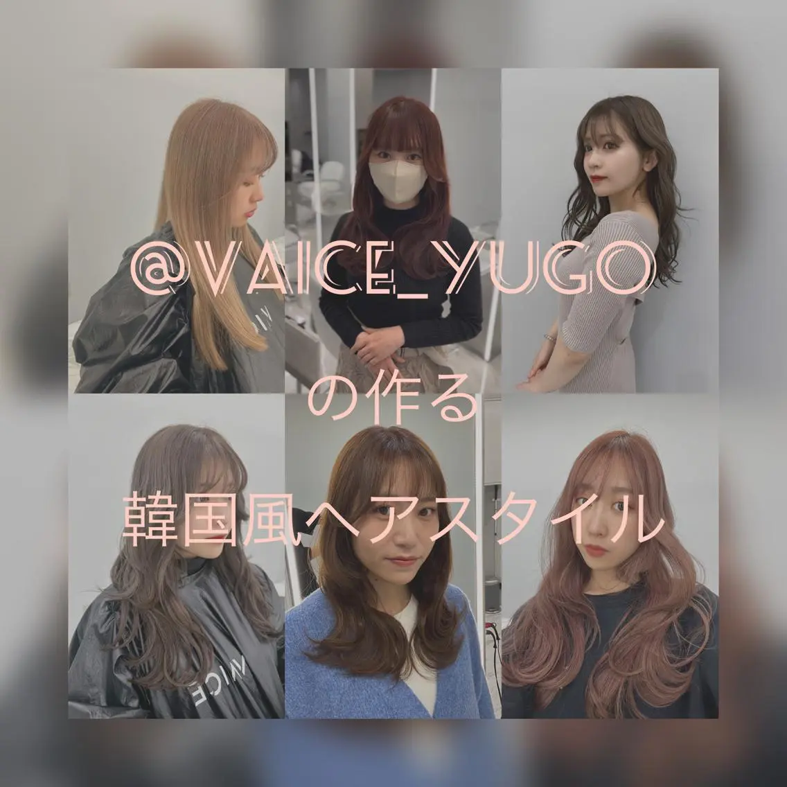 ミディアム カラー 新宿ブリーチ カラー美容師YUGOのヘアスタイル