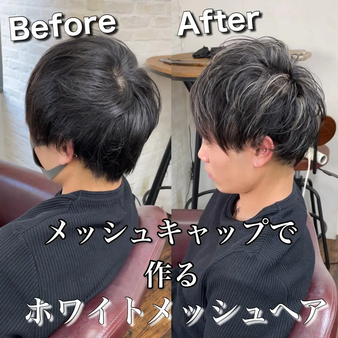 カラー メンズ メンズブリーチ メンズハイライト メンズメッシュ 黒髪 ブリーチ カット ヘアカラー トリートメント Soleria 田中慎一のヘアスタイル