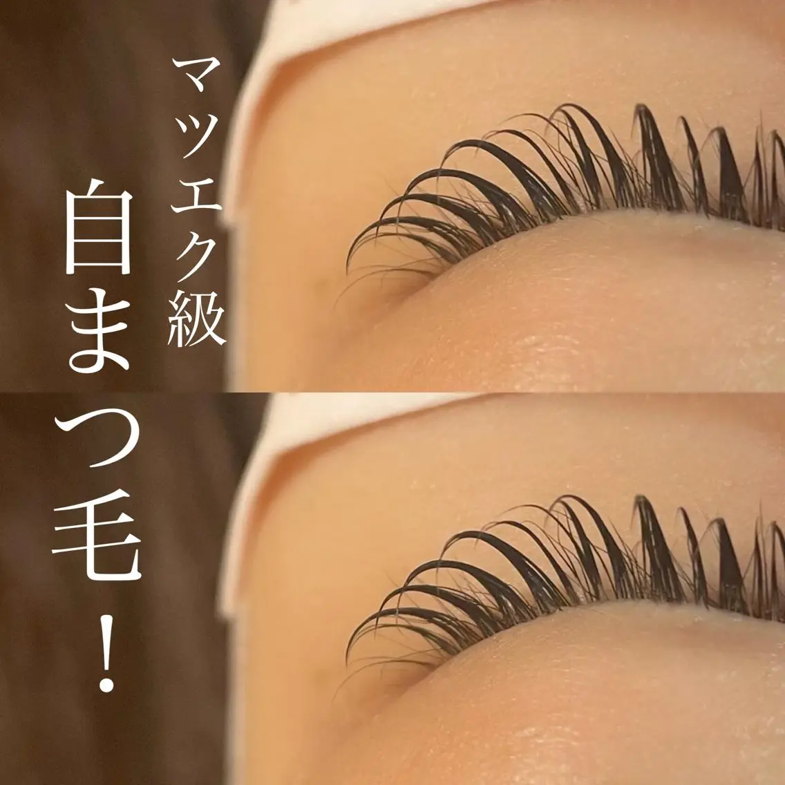 マツエク・マツパ Fleur フルールのマツエク・マツパデザイン