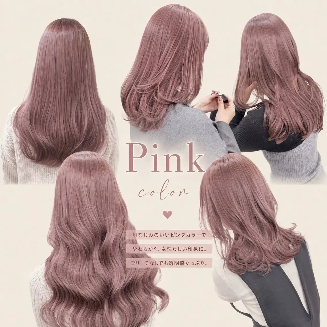 カラー ブリーチ 透明感カラー ブリーチなしカラー ピンクカラー ヘアカラー 天王町×似合わせカラ ー⭐️喜納彬斗のヘアスタイル