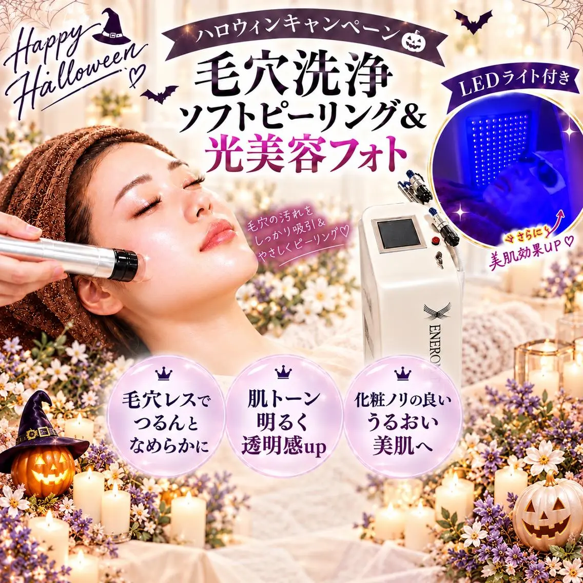 エステ アンジェリック ビーナス Rinonのエステ・リラクイメージ