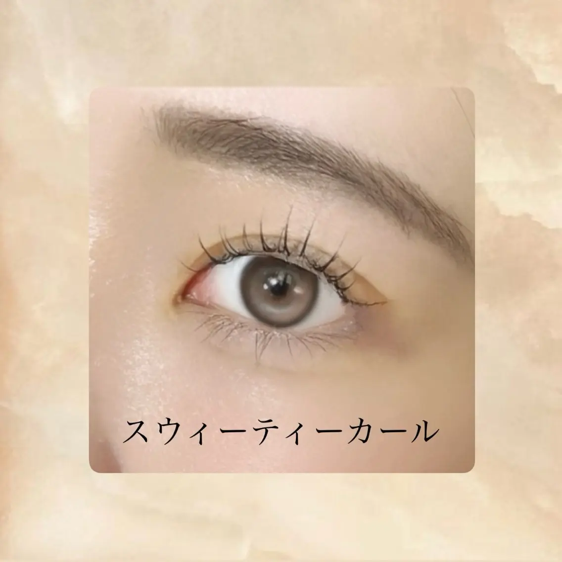 【まつげパーマ🌟ラウンドxカール】スウティーカール¥3,280の写真