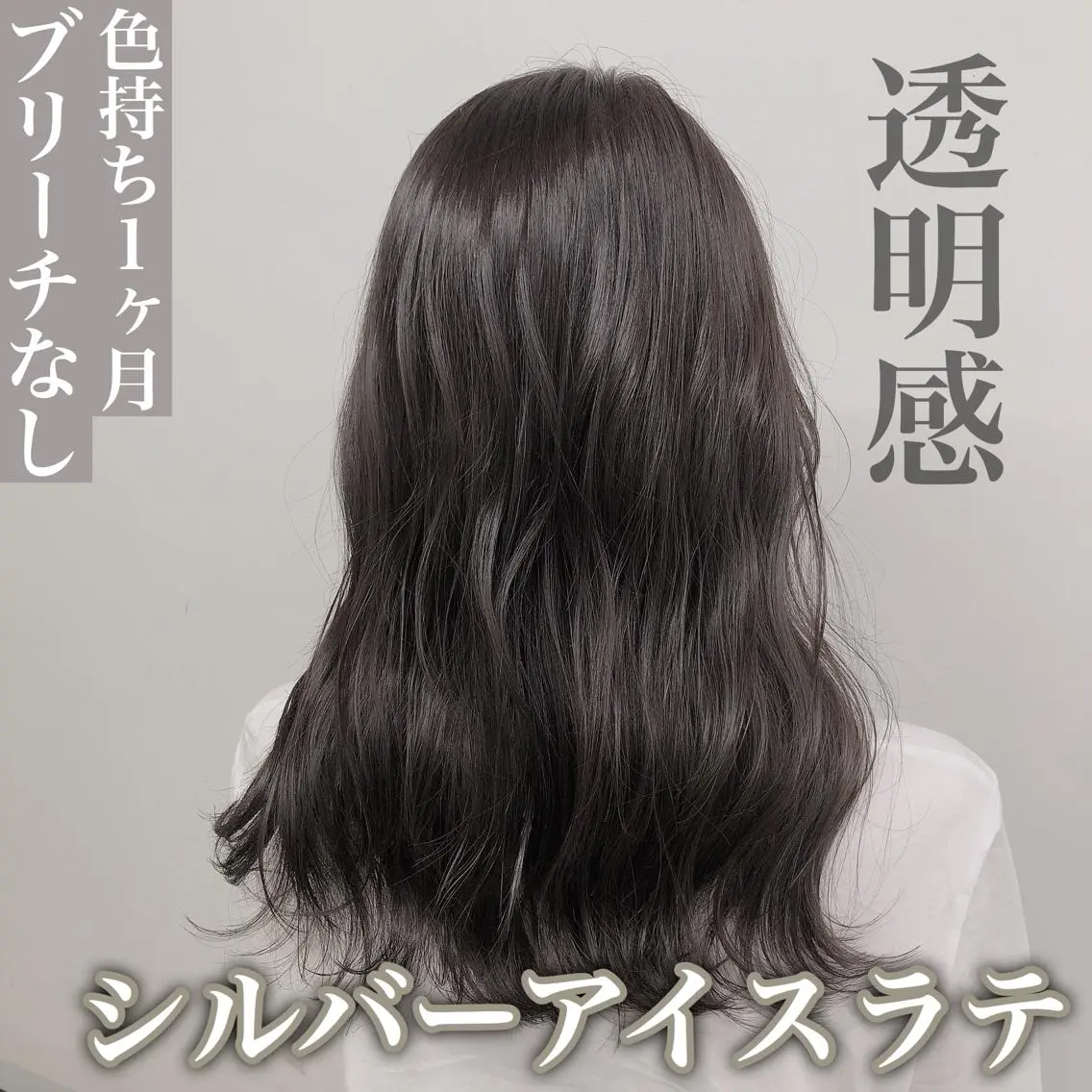 セミロング カラー 爆美女製造機 レイヤーのプロのヘアスタイル
