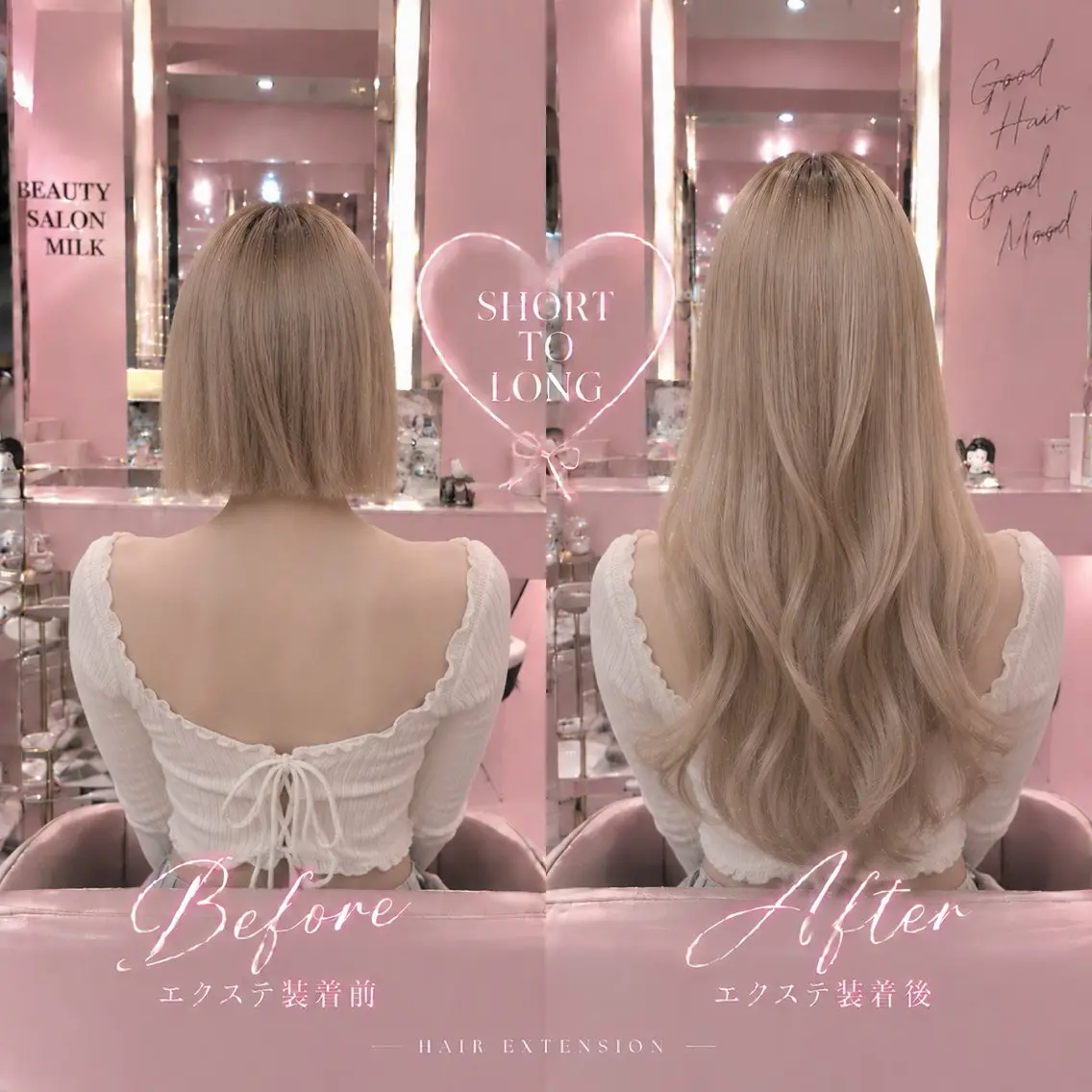 ロング カット エクステ ヘアセット ビューティサロン ミルクのヘアスタイル