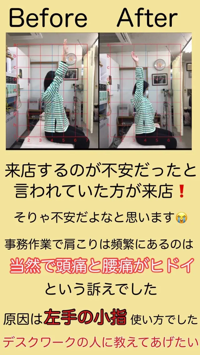 肩こり頭痛さようなら 整体カタギリのエステ・リラクイメージ