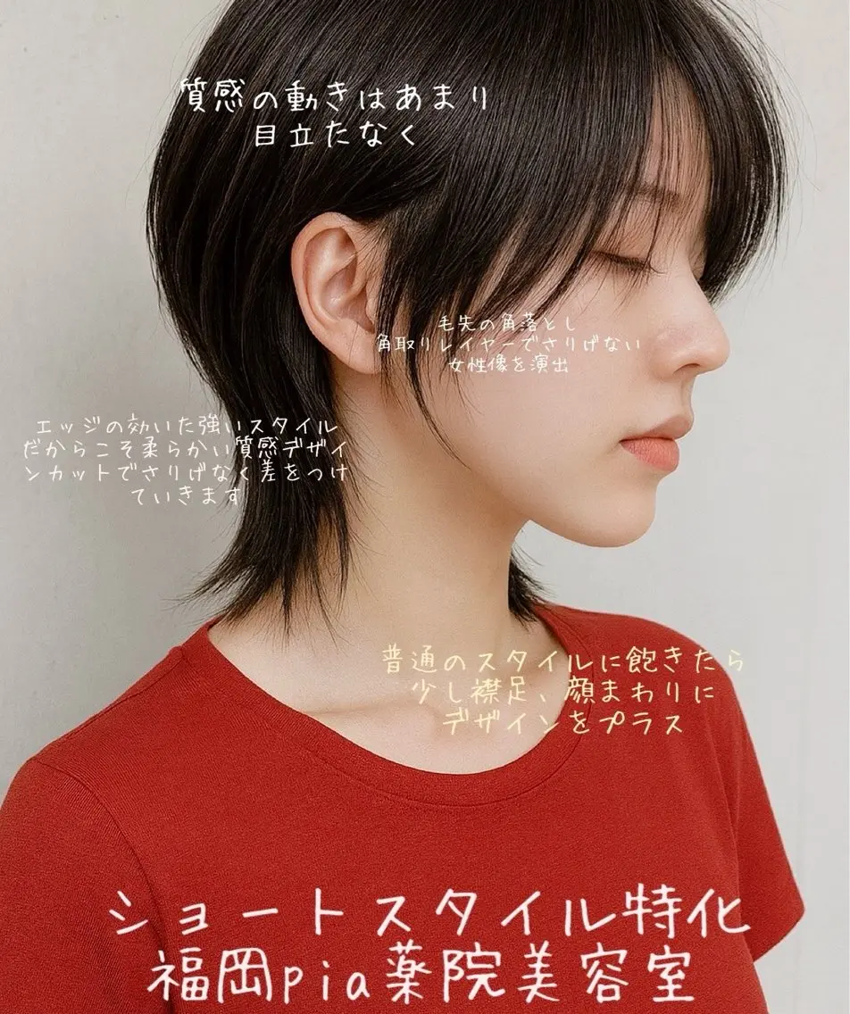 ショート pia 薬院のヘアスタイル