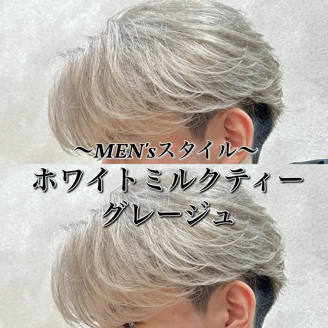 ショート カラー メンズ グレージュ ミルクティーグレージュ 山﨑 結太のヘアスタイル