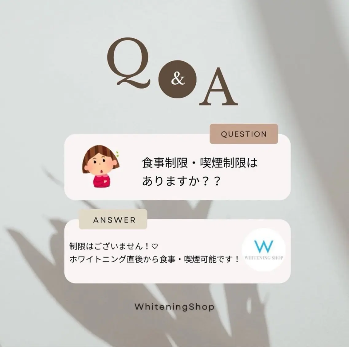 セルフ ホワイト ニングショップ立川のその他イメージ