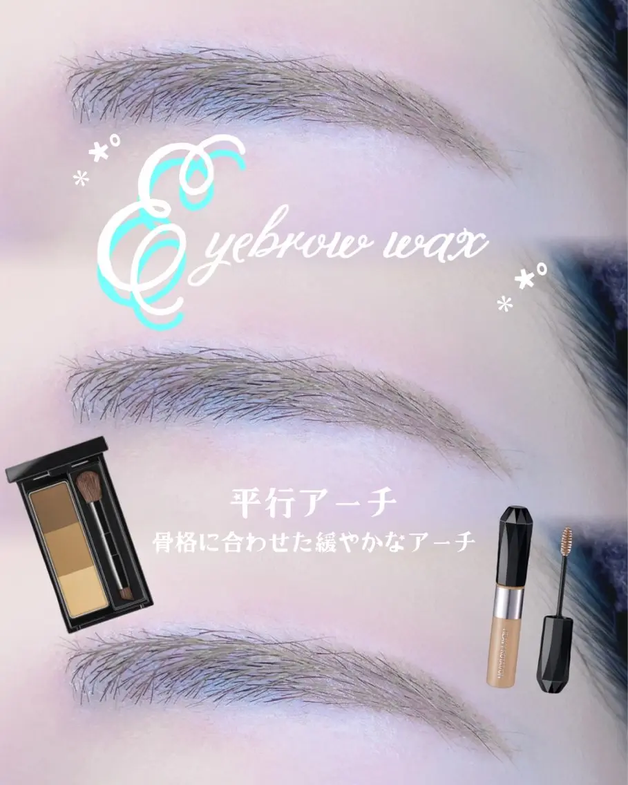 【メンテナンスに◎】アイブロウWAX+眉メイク🤍の写真