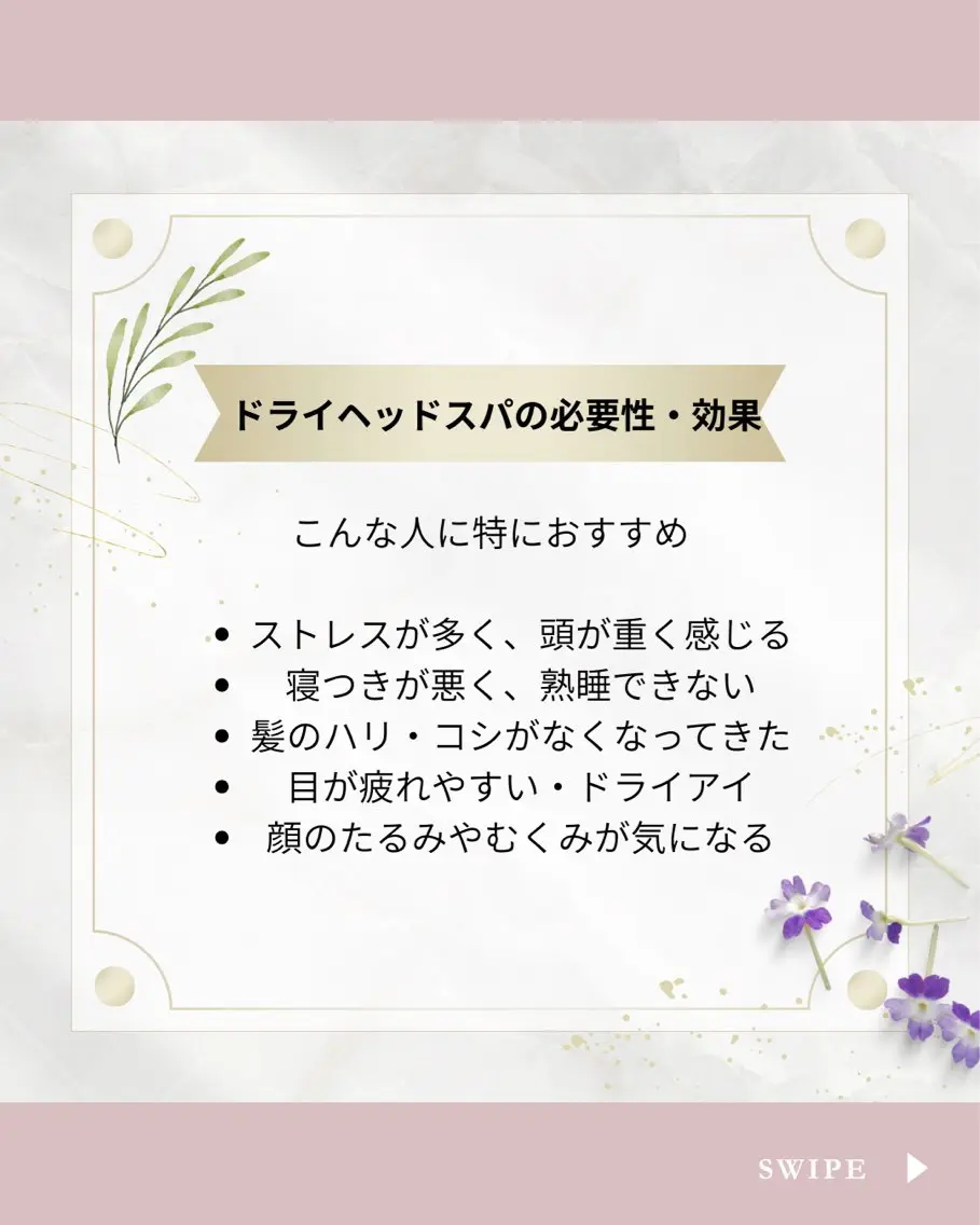 ヘッドスパ＆リンパ Rieのエステ・リラクイメージ