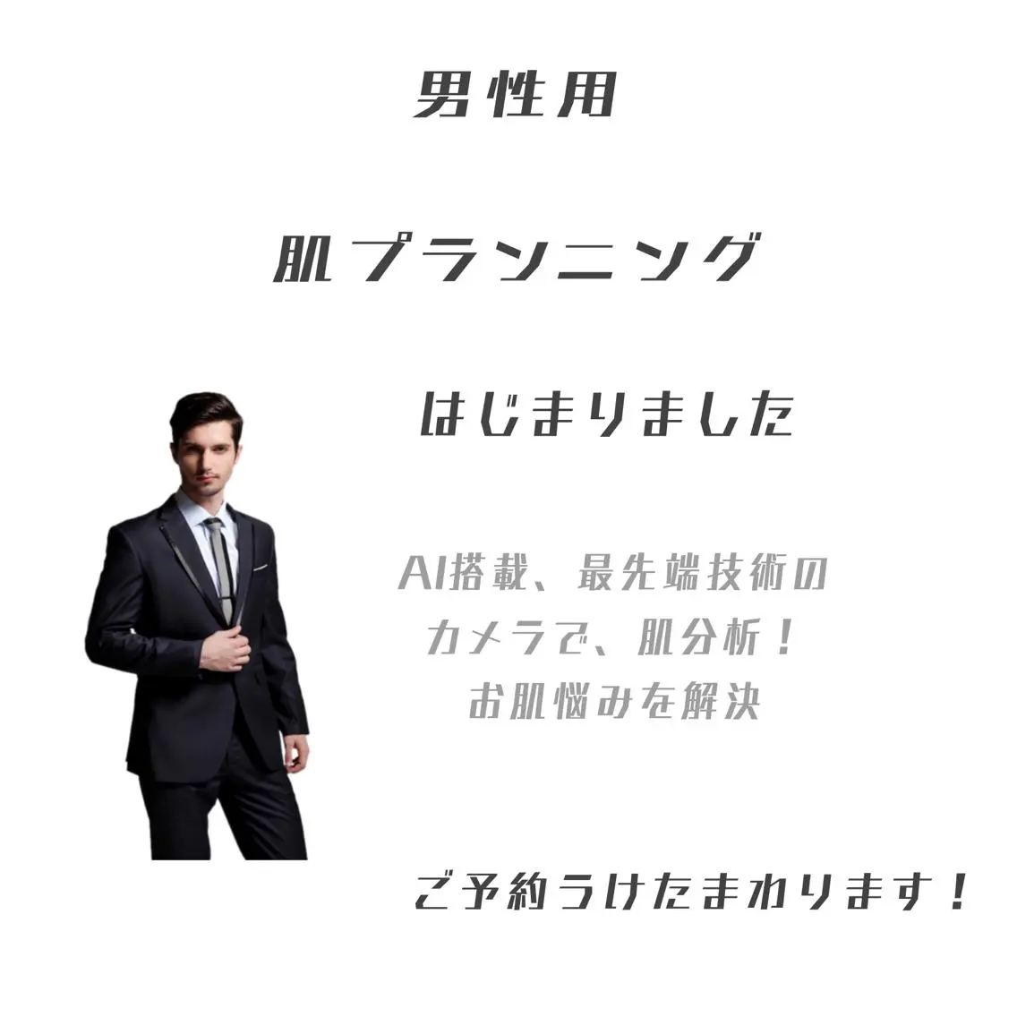 メンズ 小顔毛穴✨✨ POLA弥富駅前店のエステ・リラクイメージ