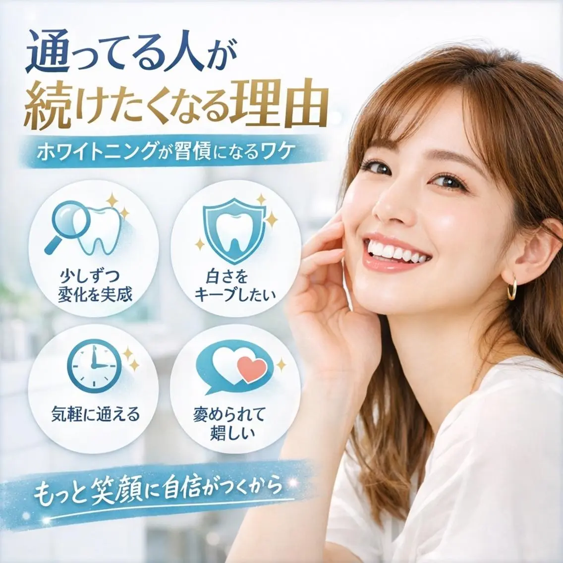 ホワイトニング ショップ船橋2号店のエステ・リラクイメージ