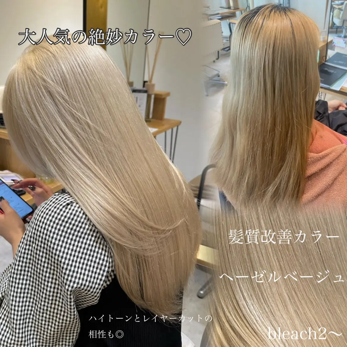 ロング カラー ベージュカラー ブリーチ ケアブリーチ ダブルカラー ハイトーンカラー ヘアカラー トリートメント 肌に馴染むハイトーン /ミルクティーカラーのヘアスタイル