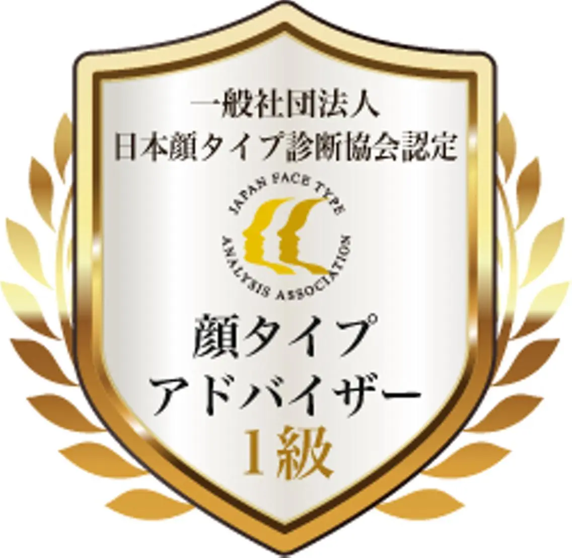 顔タイプ診断 わたなべ 美紗のその他イメージ