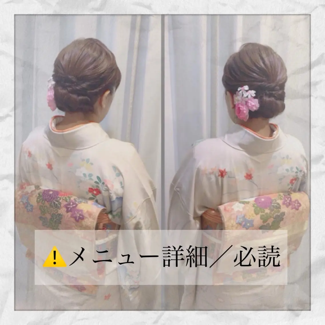 訪問着/留袖着付けのみ✭                                   ⚠️メニュー詳細/必読‼️の写真